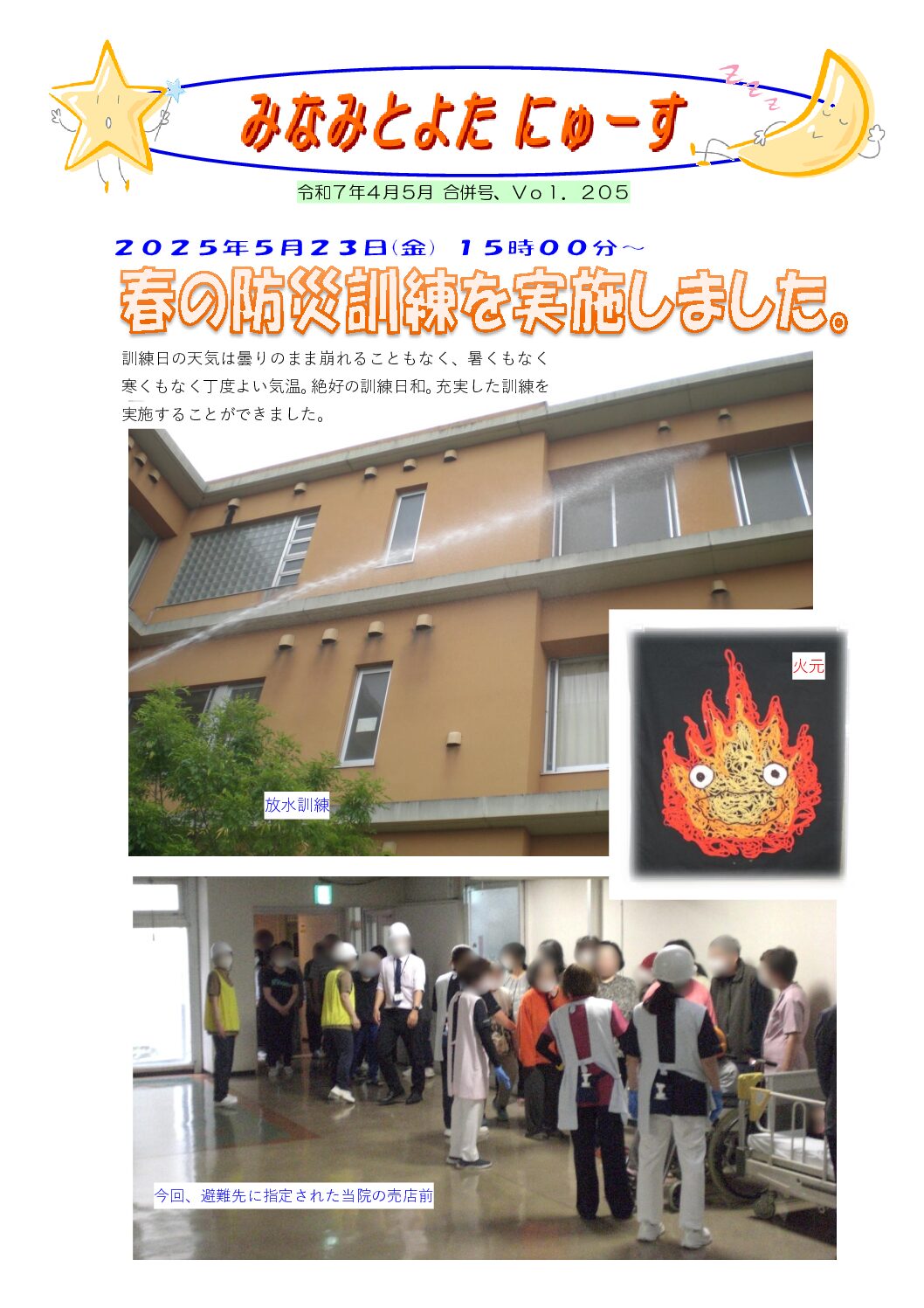 Vol.205
