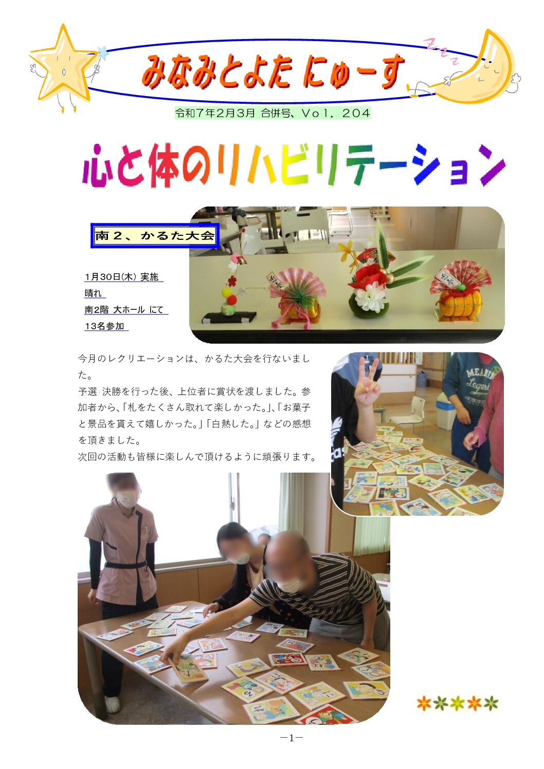 Vol.204