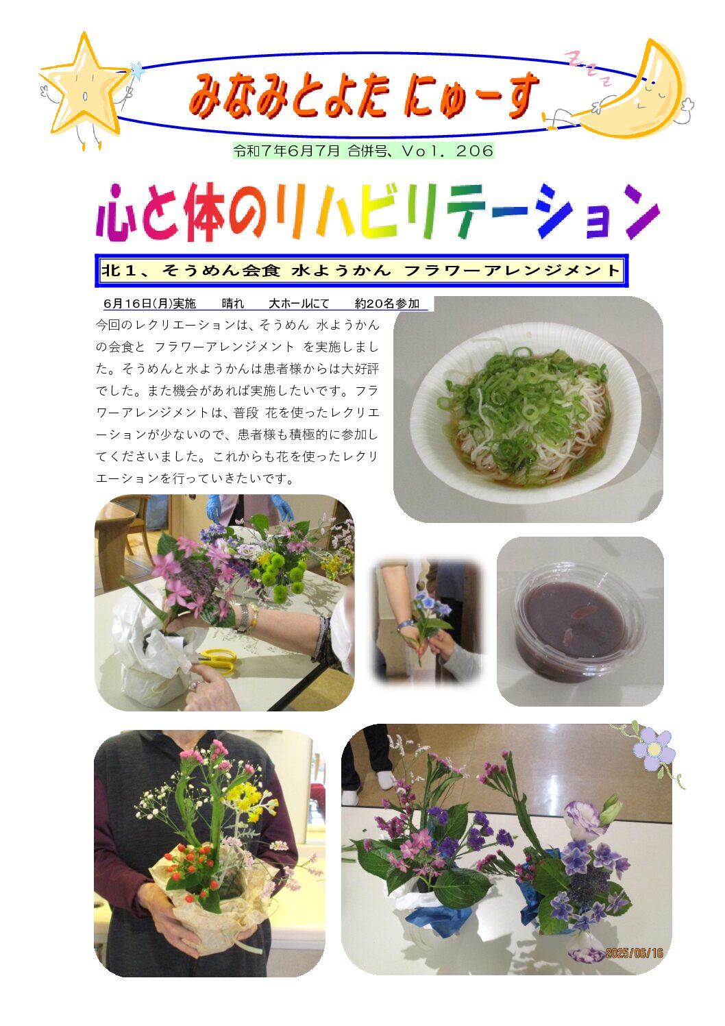 Vol.206