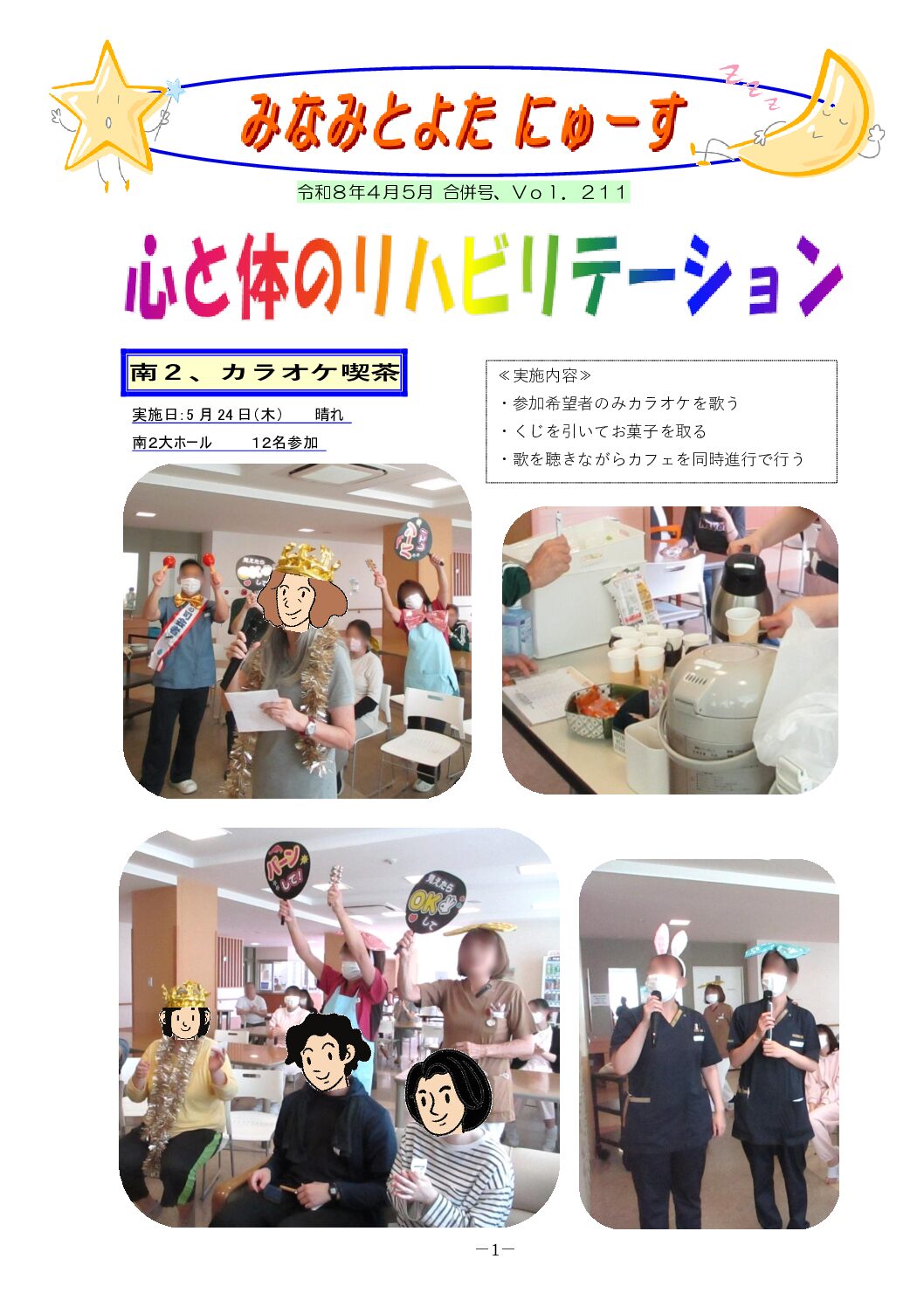Vol.211