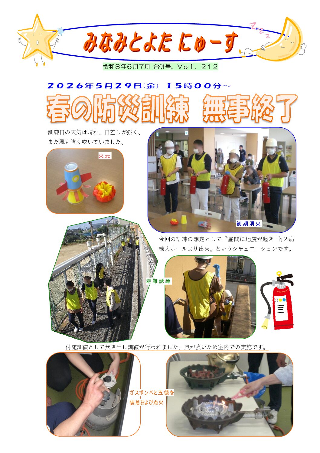 Vol.212